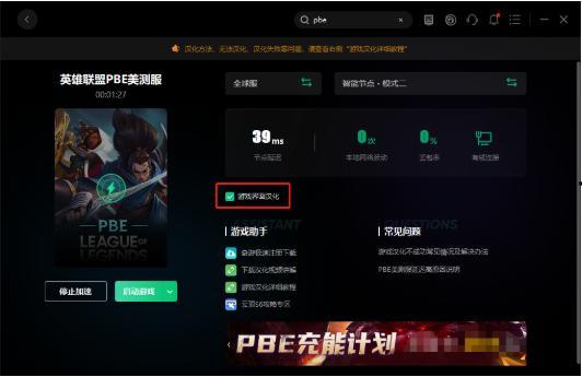 云顶之弈最新爆料更新内容,全新元素与英雄登场,版本更新内容大揭秘 第3张 云顶之弈最新爆料更新内容,全新元素与英雄登场,版本更新内容大揭秘 第3张